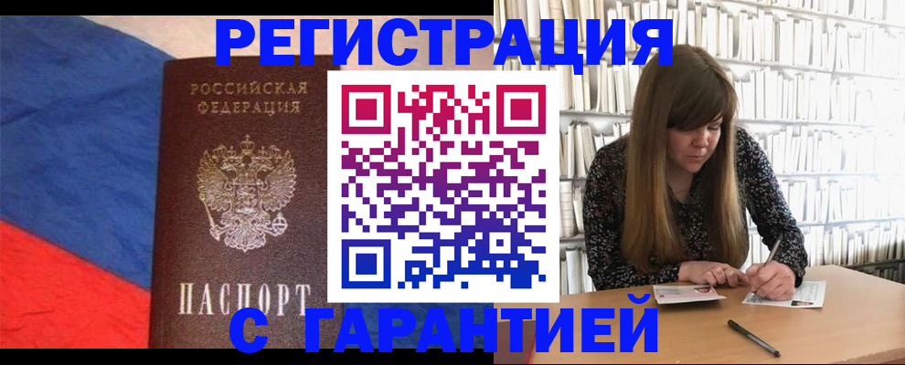 временная регистрация в квартире в Темрюке