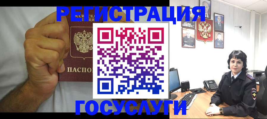 прописка в Темрюке