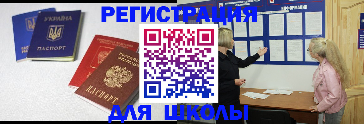 временная регистрация купить в Темрюке