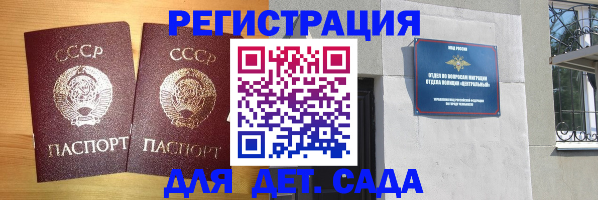 регистрация для школы в Темрюке
