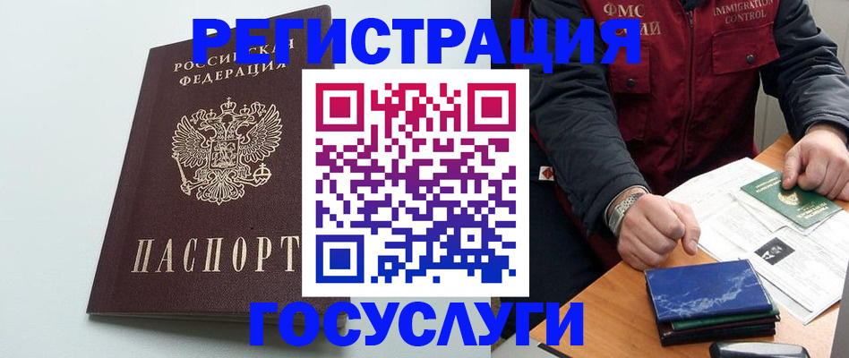 временная регистрация в квартире в Темрюке