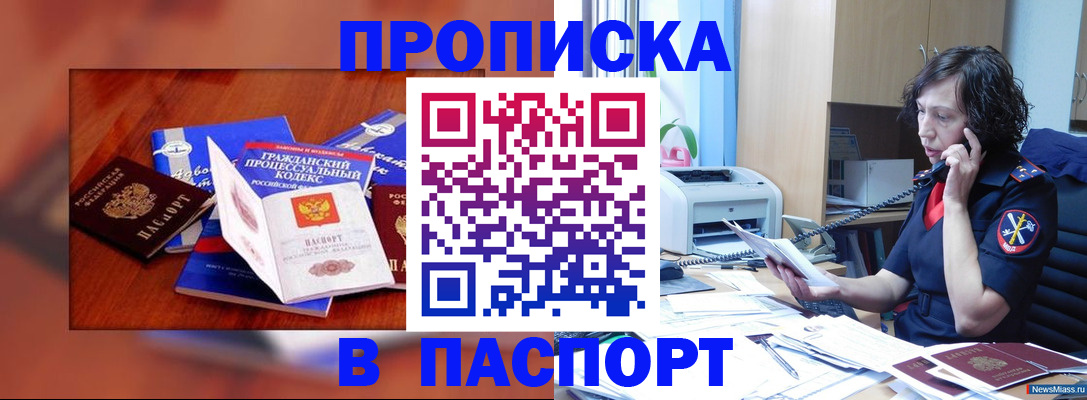 временная регистрация гарантия в Темрюке